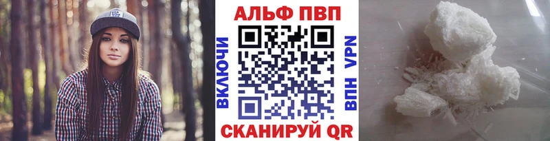 А ПВП Crystall  Купить закладки  Гулькевичи 