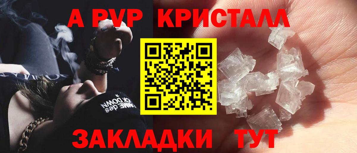 Alpha-PVP кристаллы  Вход с VPN  Alpha PVP  Гулькевичи  Alfa_PVP Соль  APVP мука 