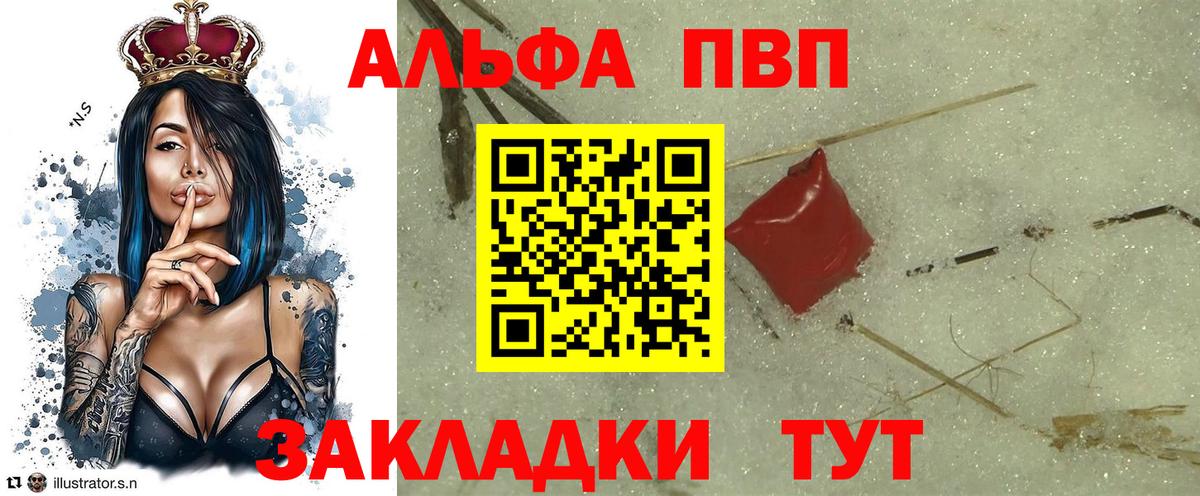 Alfa_PVP СК КРИС  Альфа ПВП кристаллы  Гулькевичи  A-PVP Соль 