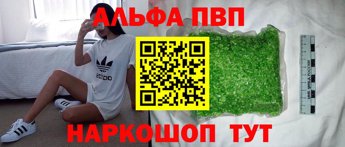 Alfa_PVP крисы CK Гулькевичи