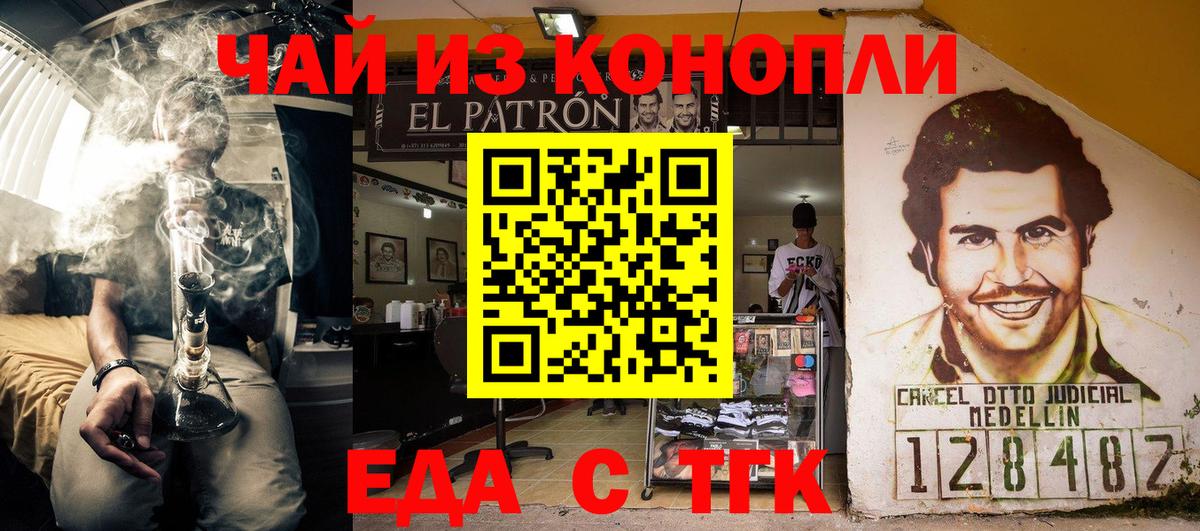 Еда ТГК марихуана  Вход с VPN  Гулькевичи 