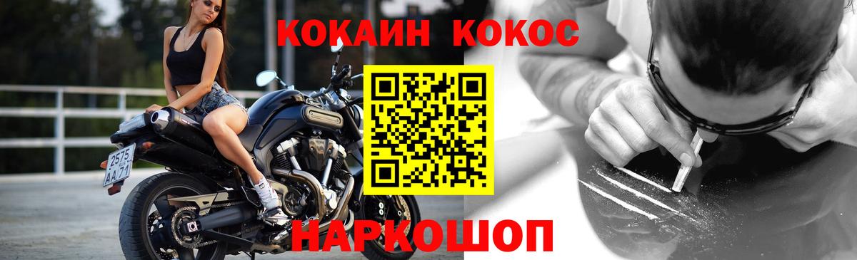 COCAIN Эквадор Гулькевичи