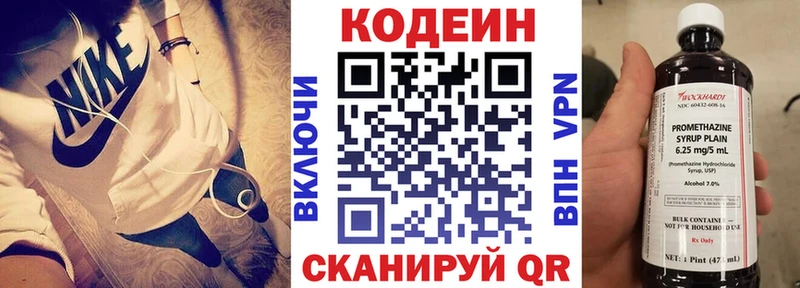 Купить  Гулькевичи  Кодеиновый сироп Lean Purple Drank 
