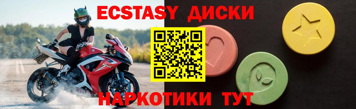 Ecstasy  ЭКСТАЗИ Cube  Вход с VPN  Гулькевичи 
