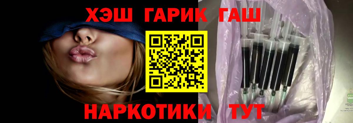 ГАШ  ГАШ гашик  Гулькевичи  ГАШИШ AMNESIA HAZE 