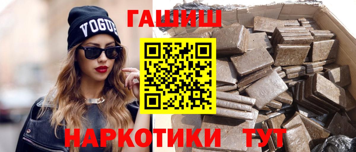 Гулькевичи  как найти закладки  ГАШИШ хэш  Вход с VPN  ГАШИШ гарик  Гашиш 