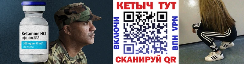 Купить  Гулькевичи  КЕТАМИН ketamine 