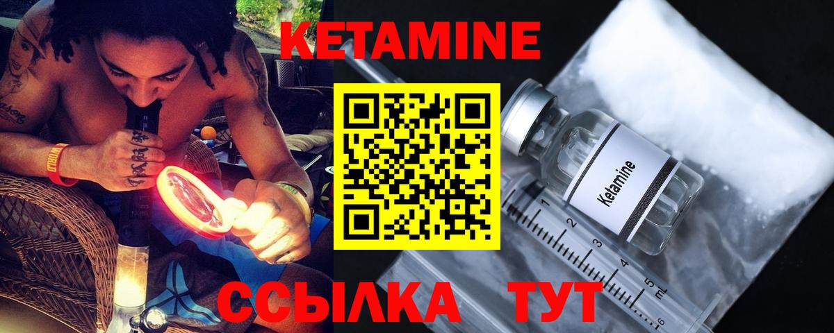 КЕТАМИН VHQ  Вход с VPN  Гулькевичи 