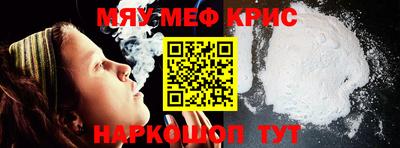 мескалин Апшеронск