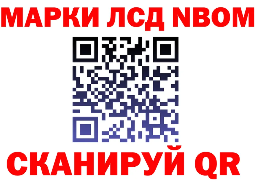 Марки N-bome 1,8мг зеркало это OMG Гулькевичи