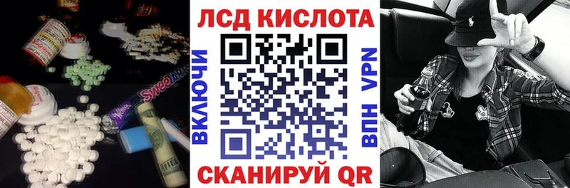 Лсд 25 экстази кислота  Купить где  Гулькевичи 