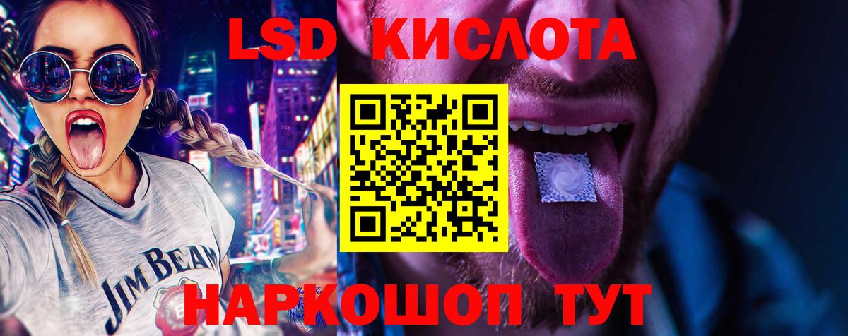 Лсд 25 экстази кислота  ЛСД экстази  Вход с VPN  Гулькевичи  ЛСД экстази кислота 