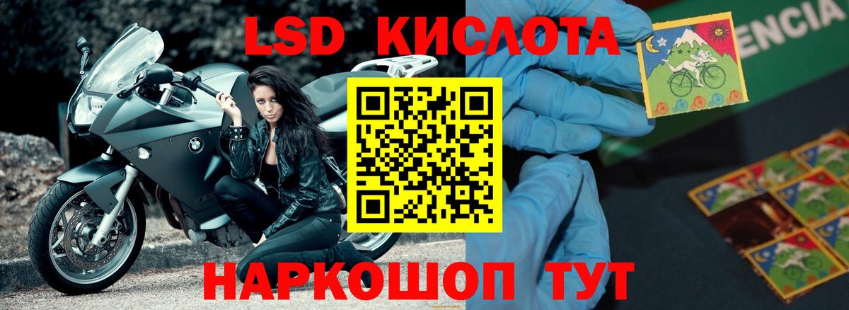 LSD-25 экстази кислота  ЛСД экстази  Лсд 25 экстази ecstasy  Гулькевичи 