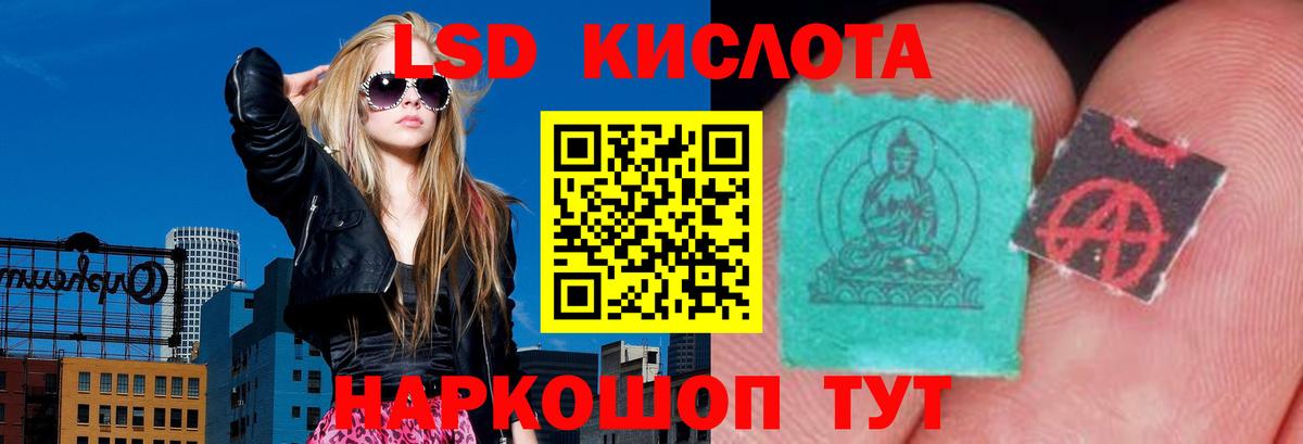 Лсд 25 экстази кислота Гулькевичи