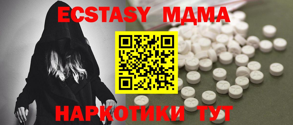 МДМА crystal  Гулькевичи  MDMA VHQ 