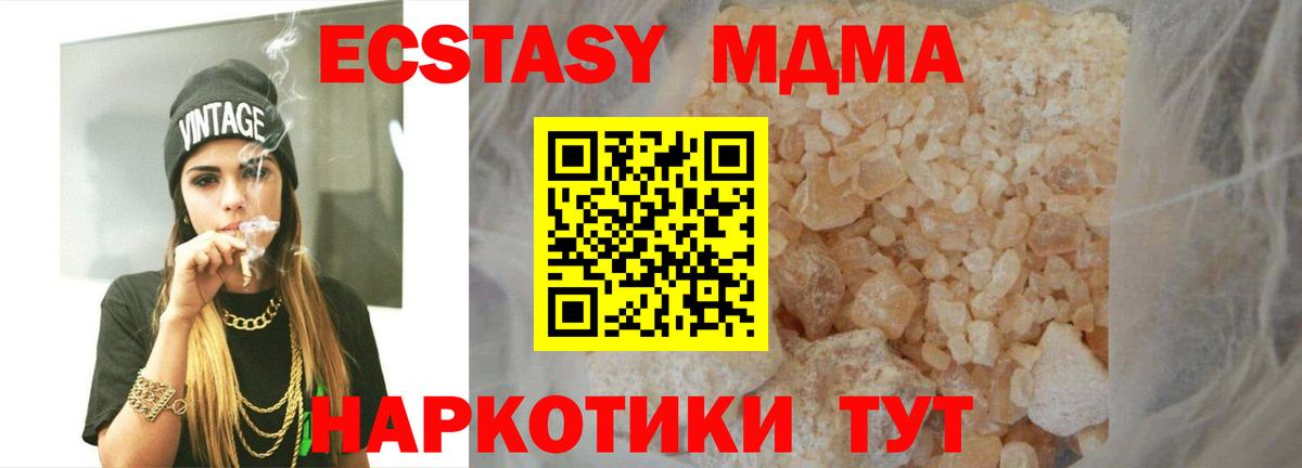 Гулькевичи  MDMA  Вход с VPN  MDMA молли  МДМА кристаллы 