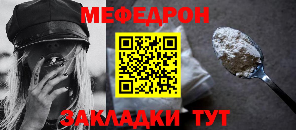 Мефедрон  Вход с VPN  Гулькевичи  МЯУ-МЯУ mephedrone  МЯУ-МЯУ 4 MMC 