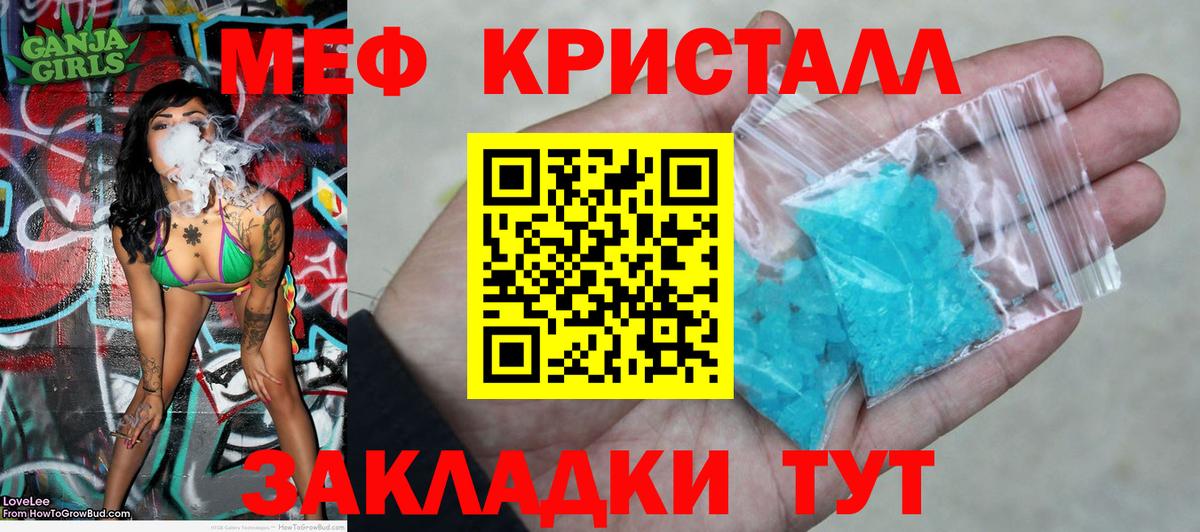 Меф  Гулькевичи