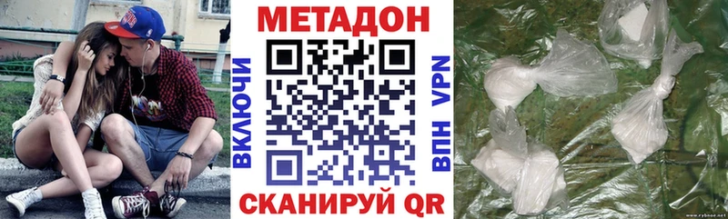 Метадон кристалл  Купить где  Гулькевичи 