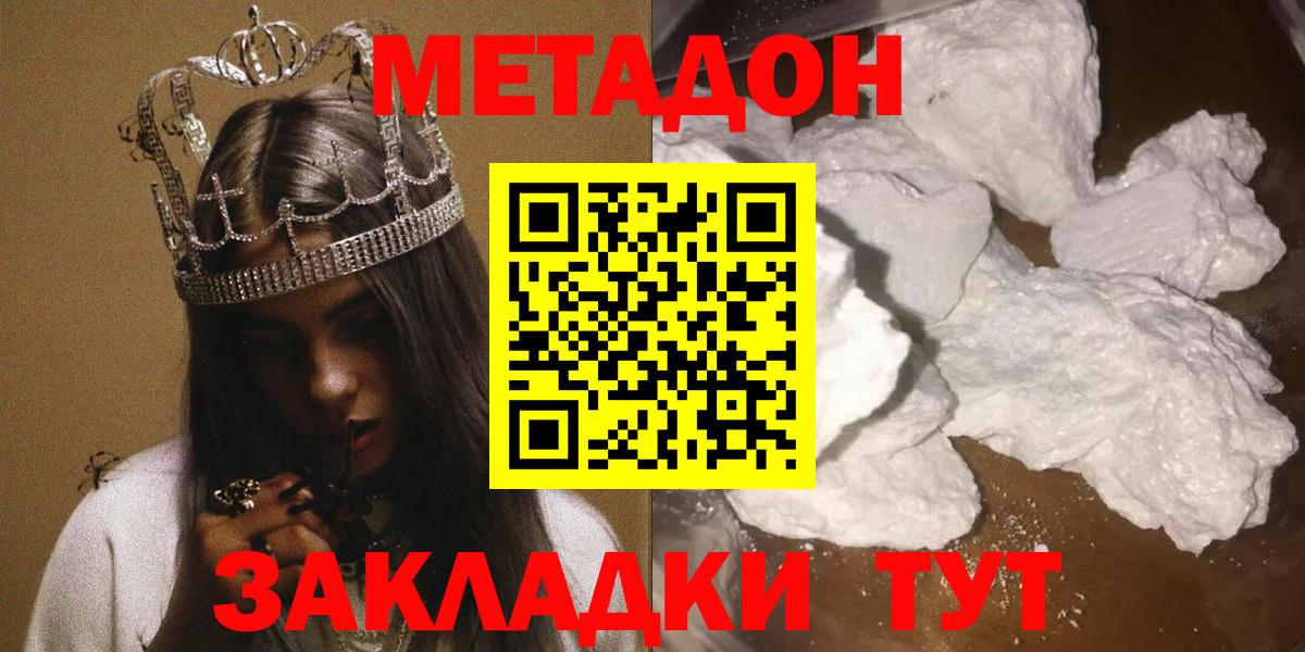 Метадон VHQ  МЕТАДОН methadone  Гулькевичи 