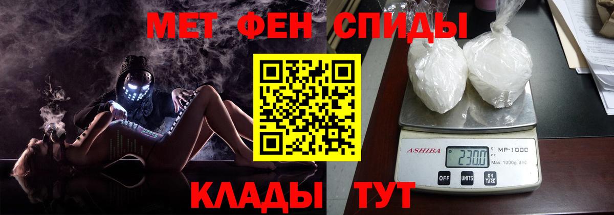 Гулькевичи  Первитин винт  Вход с VPN 
