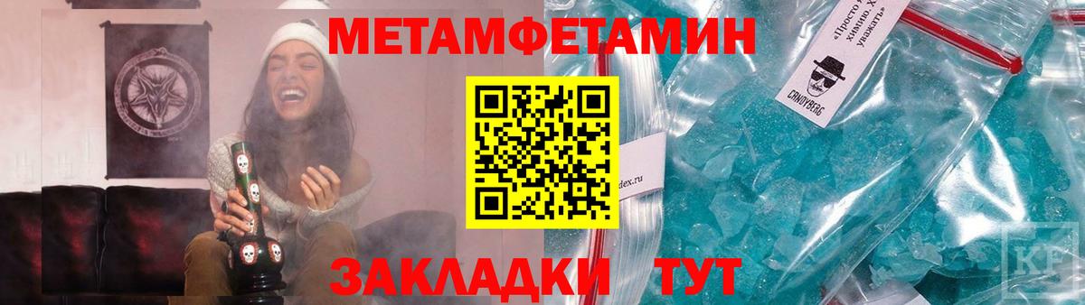 Метамфетамин витя Гулькевичи