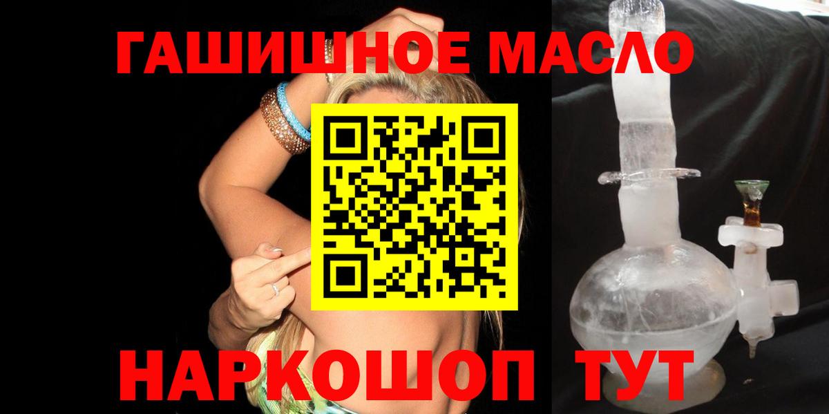 Гулькевичи  Дистиллят ТГК Wax  Вход с VPN  ТГК THC oil 