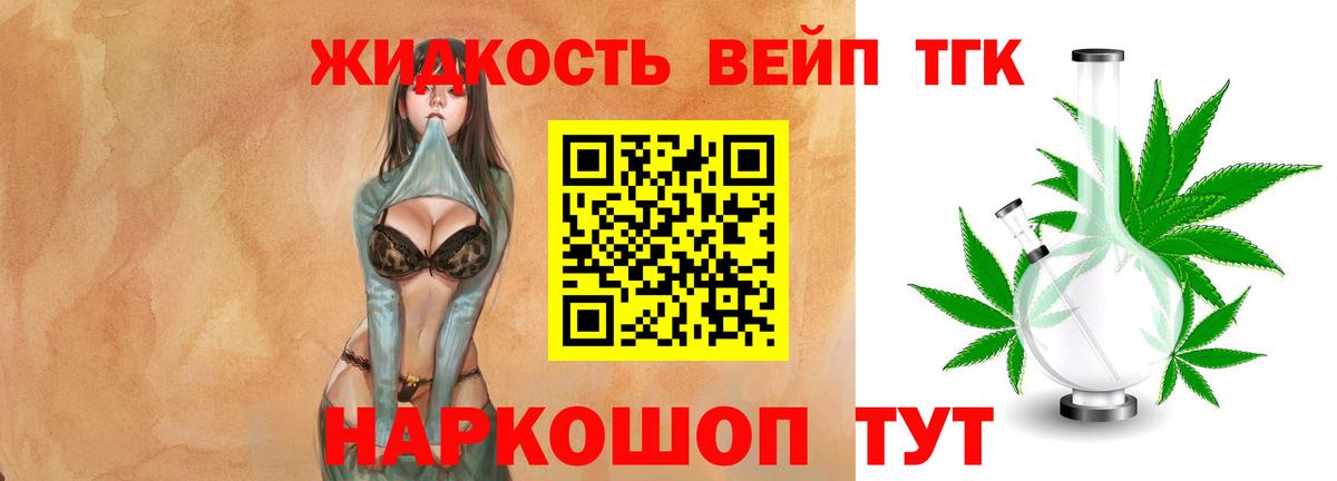 ТГК Wax  Гулькевичи 