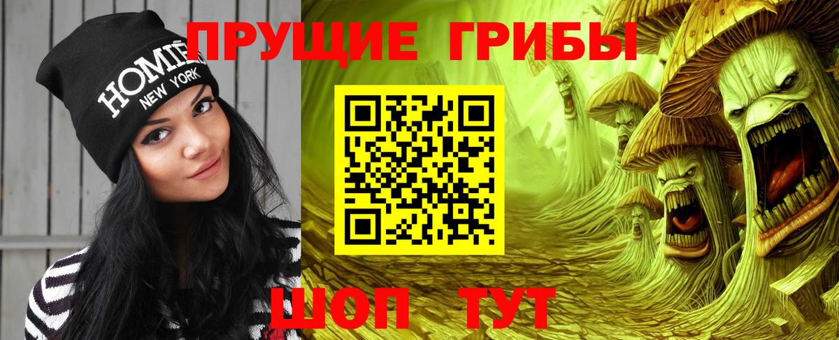 Псилоцибиновые грибы мухоморы  Гулькевичи 